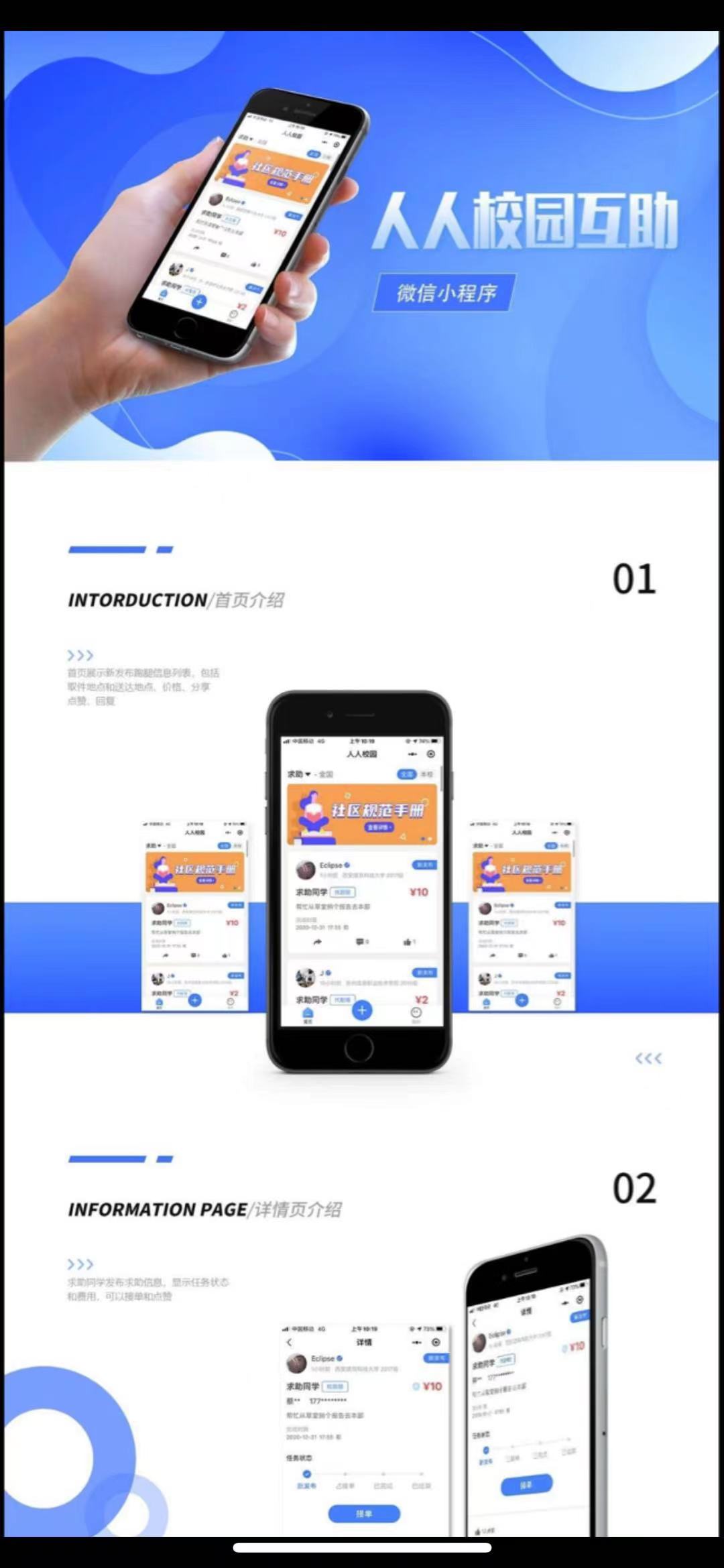 【优选源码】全新校园跑腿互站小程序