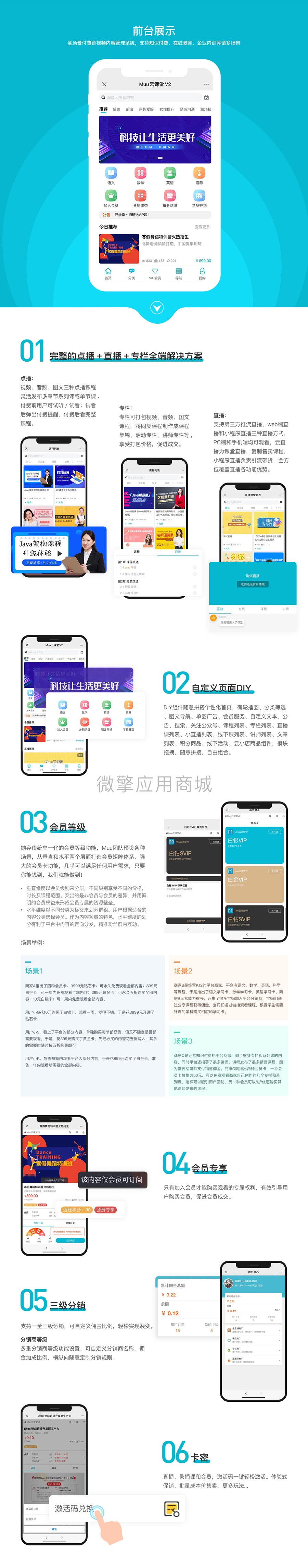 【优选源码】Muu云课堂V2-1.5.9(全插件)新增部分小程序端接口