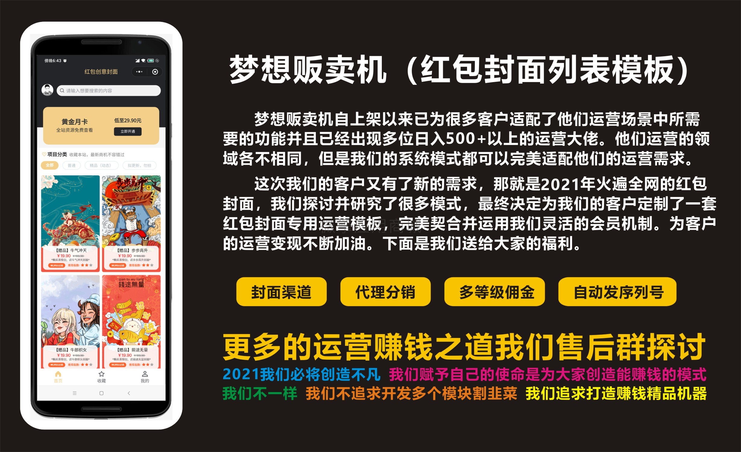 【优选源码】梦想贩卖机V2.0.4版微信小程序