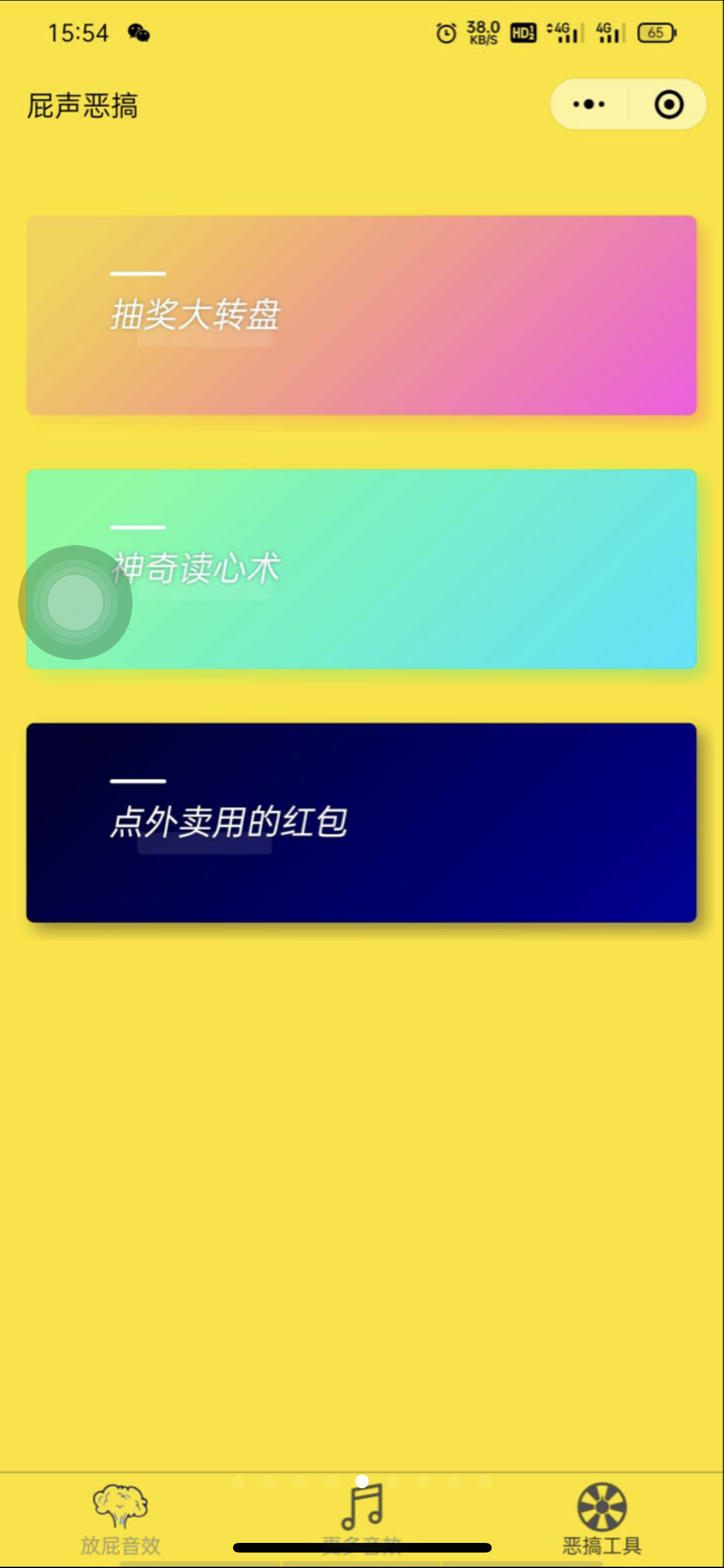 【优选源码】趣味引流+外卖cps+流量主