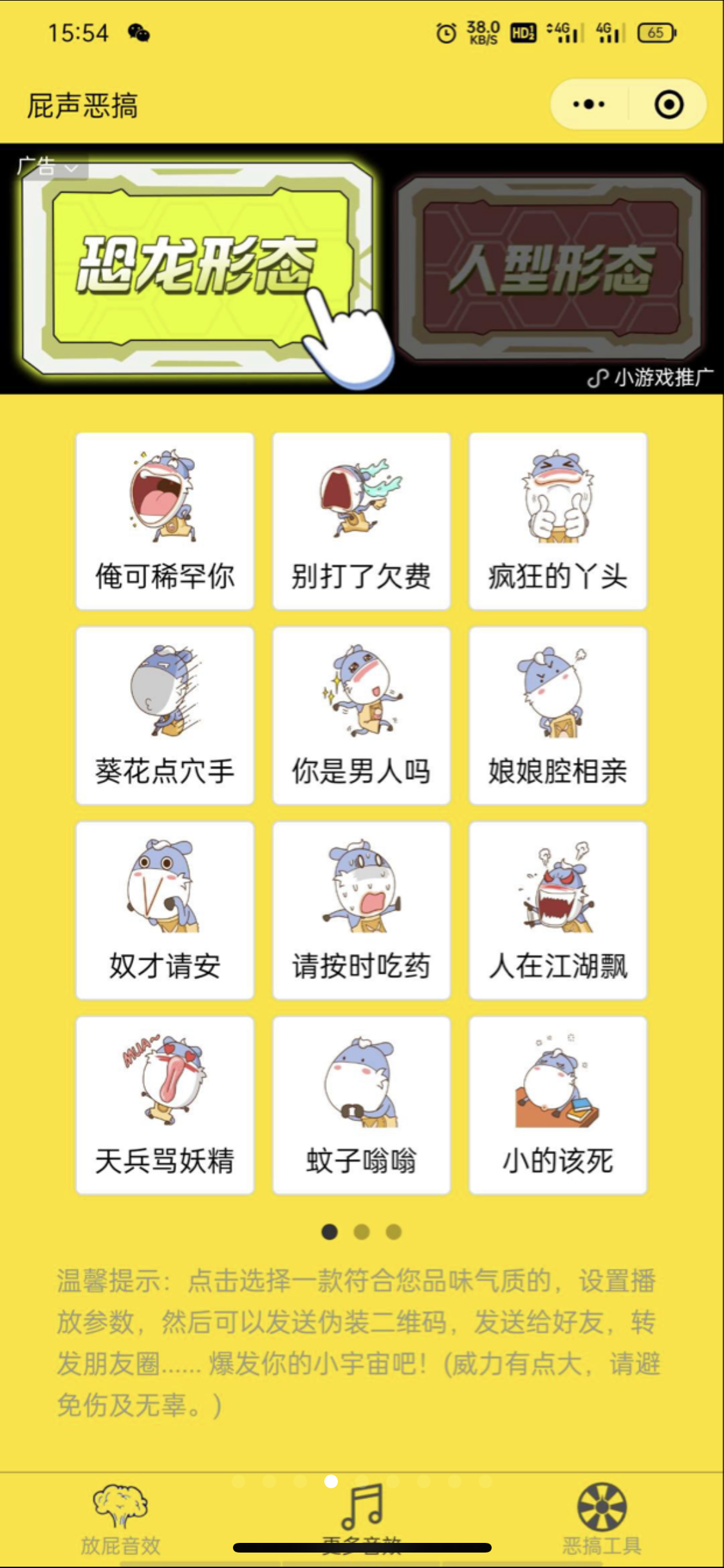【优选源码】趣味引流+外卖cps+流量主
