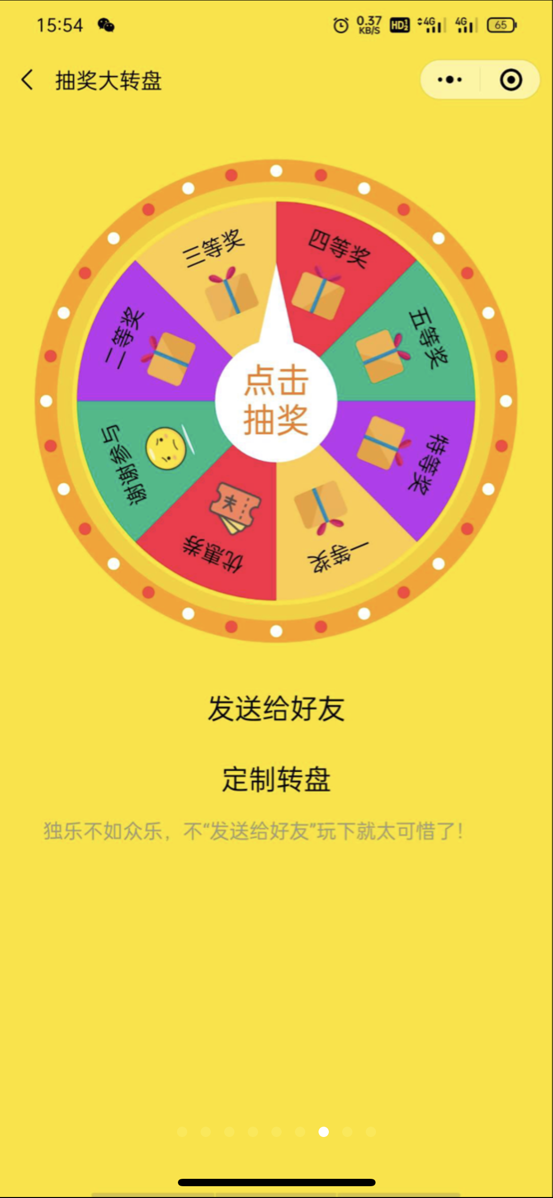 【优选源码】趣味引流+外卖cps+流量主