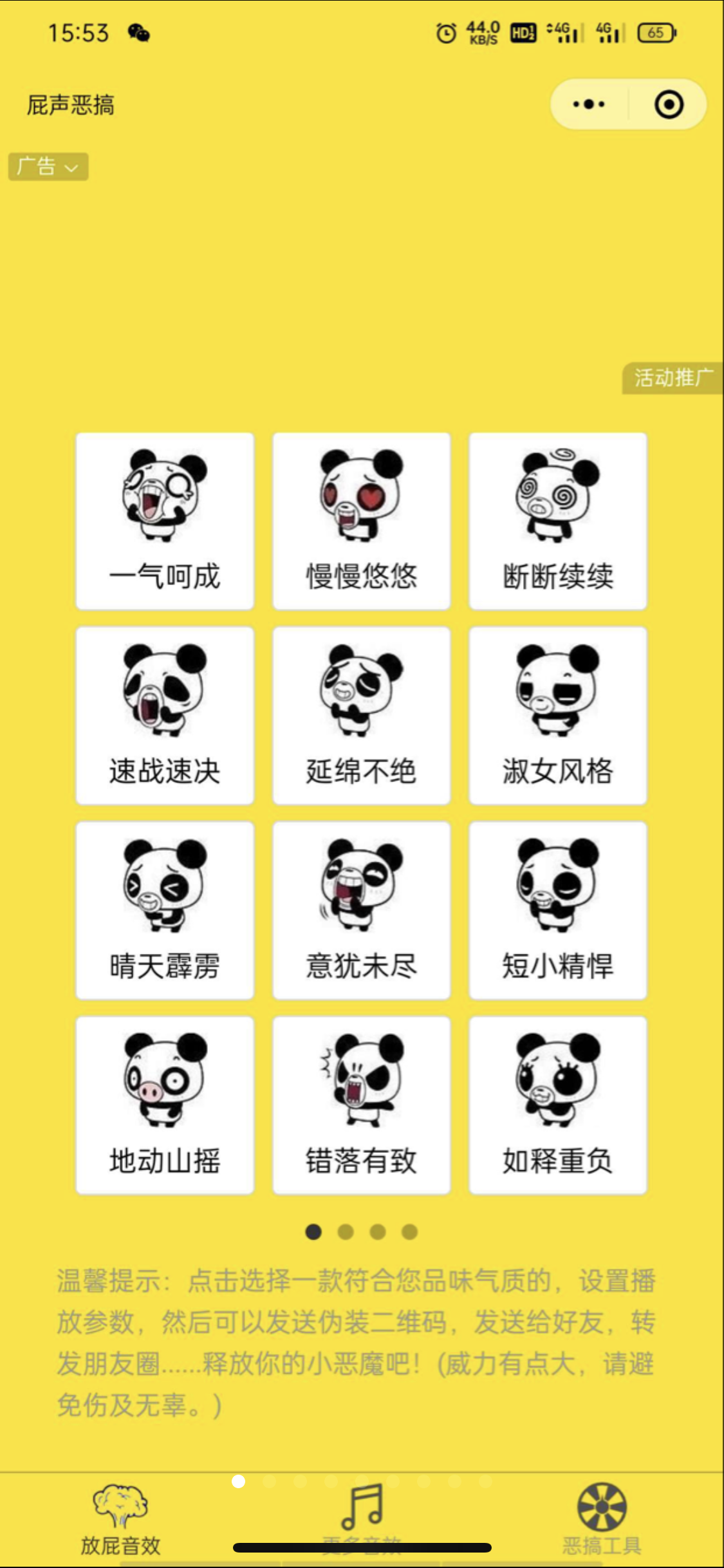 【优选源码】趣味引流+外卖cps+流量主