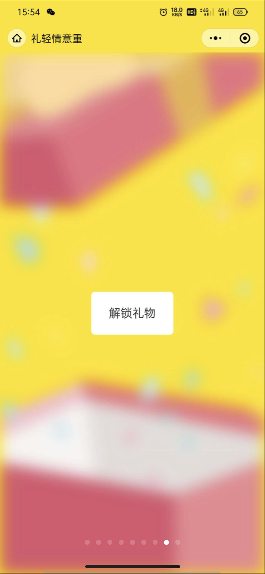 【优选源码】趣味引流+外卖cps+流量主