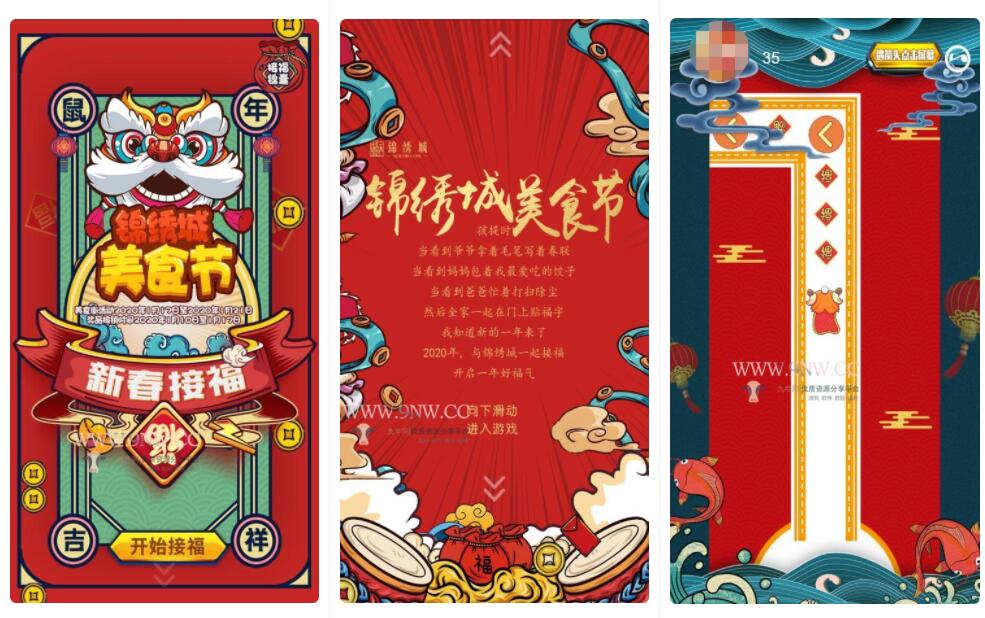 【优选源码】小狮子跑酷 微信公众号互动抽奖游戏