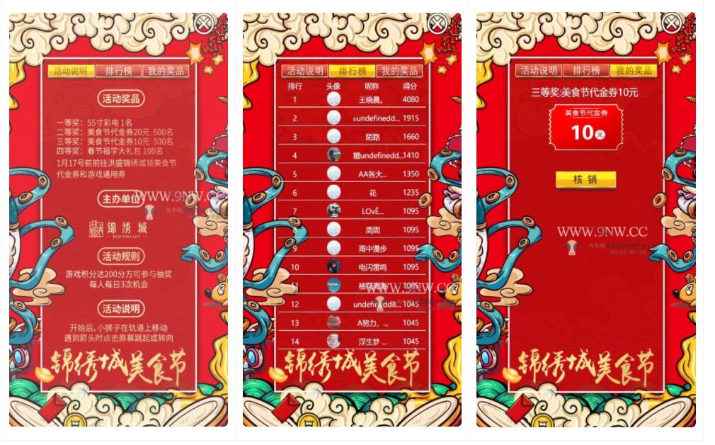 【优选源码】小狮子跑酷 微信公众号互动抽奖游戏