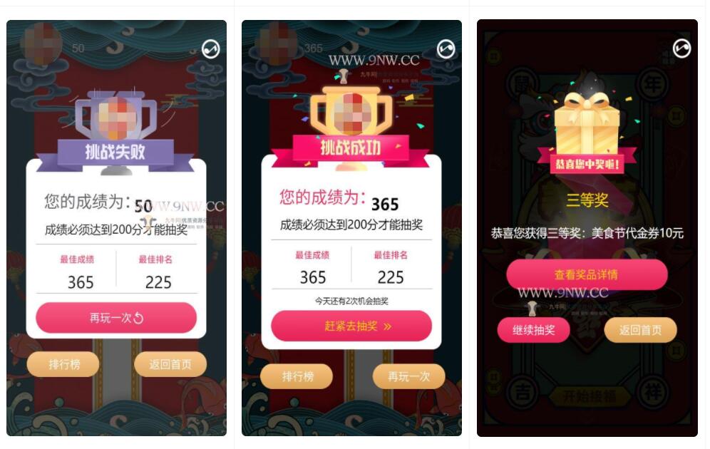 【优选源码】小狮子跑酷 微信公众号互动抽奖游戏