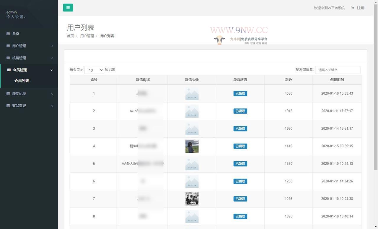 【优选源码】小狮子跑酷 微信公众号互动抽奖游戏