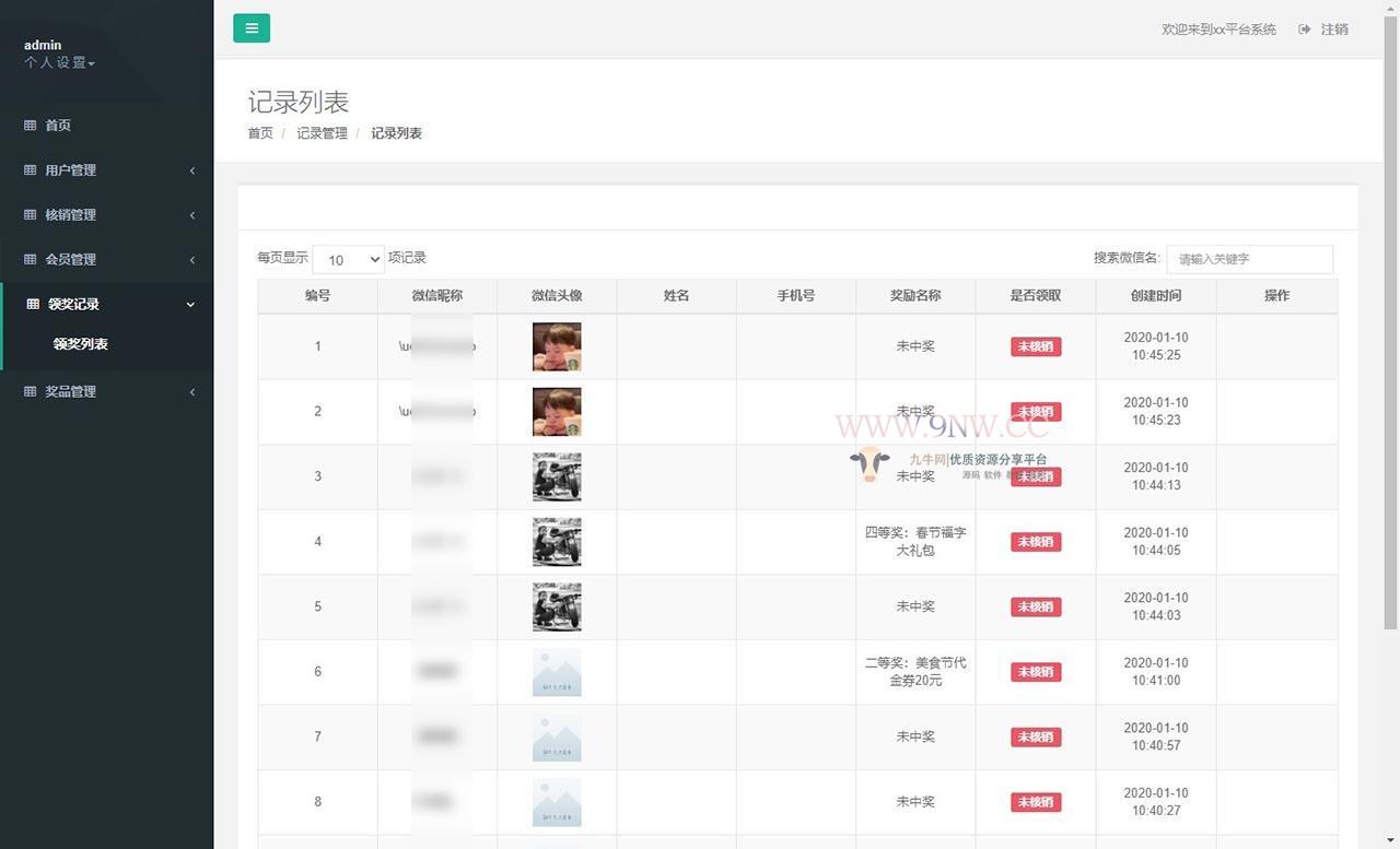 【优选源码】小狮子跑酷 微信公众号互动抽奖游戏