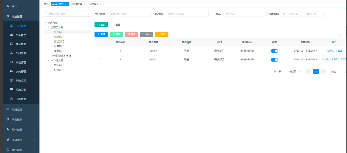 【优选源码】校园综合类小程序源码-内置教程