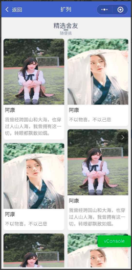 【优选源码】校园综合类小程序源码-内置教程