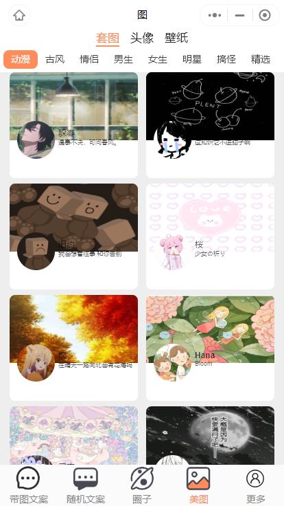 【优选源码】忧心文案小程序第二版首发前端后端源码