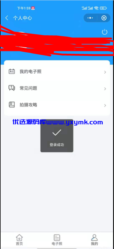 【优选源码】证件照制作小程序 2.4.21版本