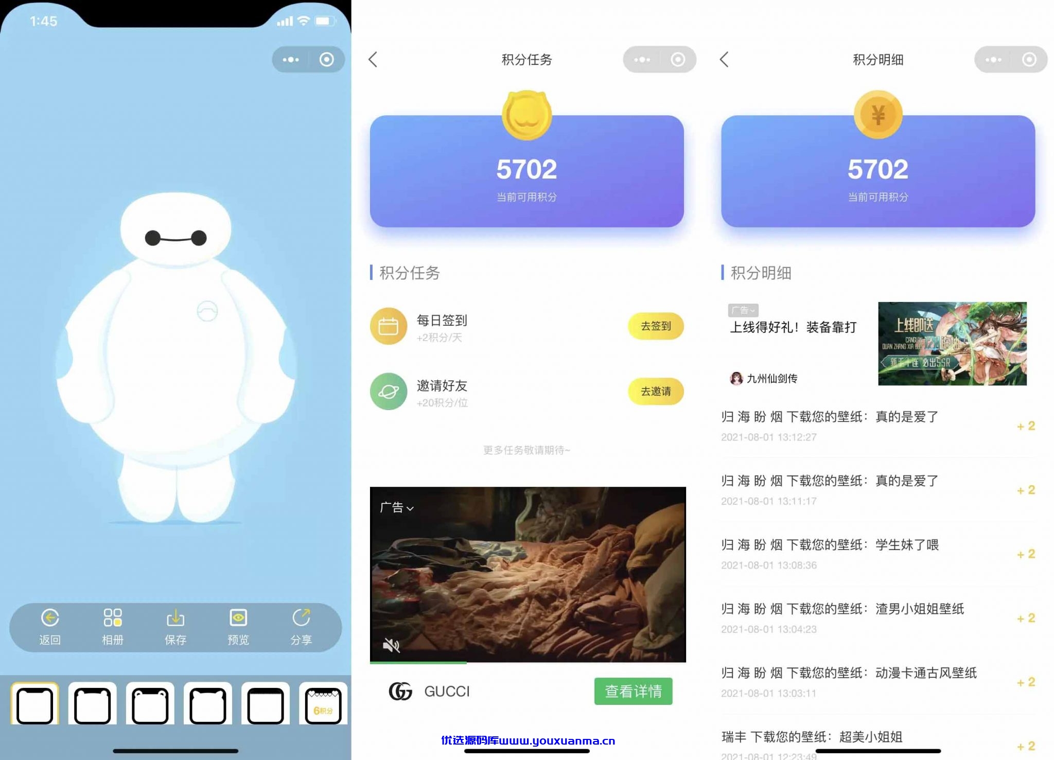 【优选源码】 新UI云开发新款壁纸小程序源码支持用户投稿在线审核+视频教程_修复版