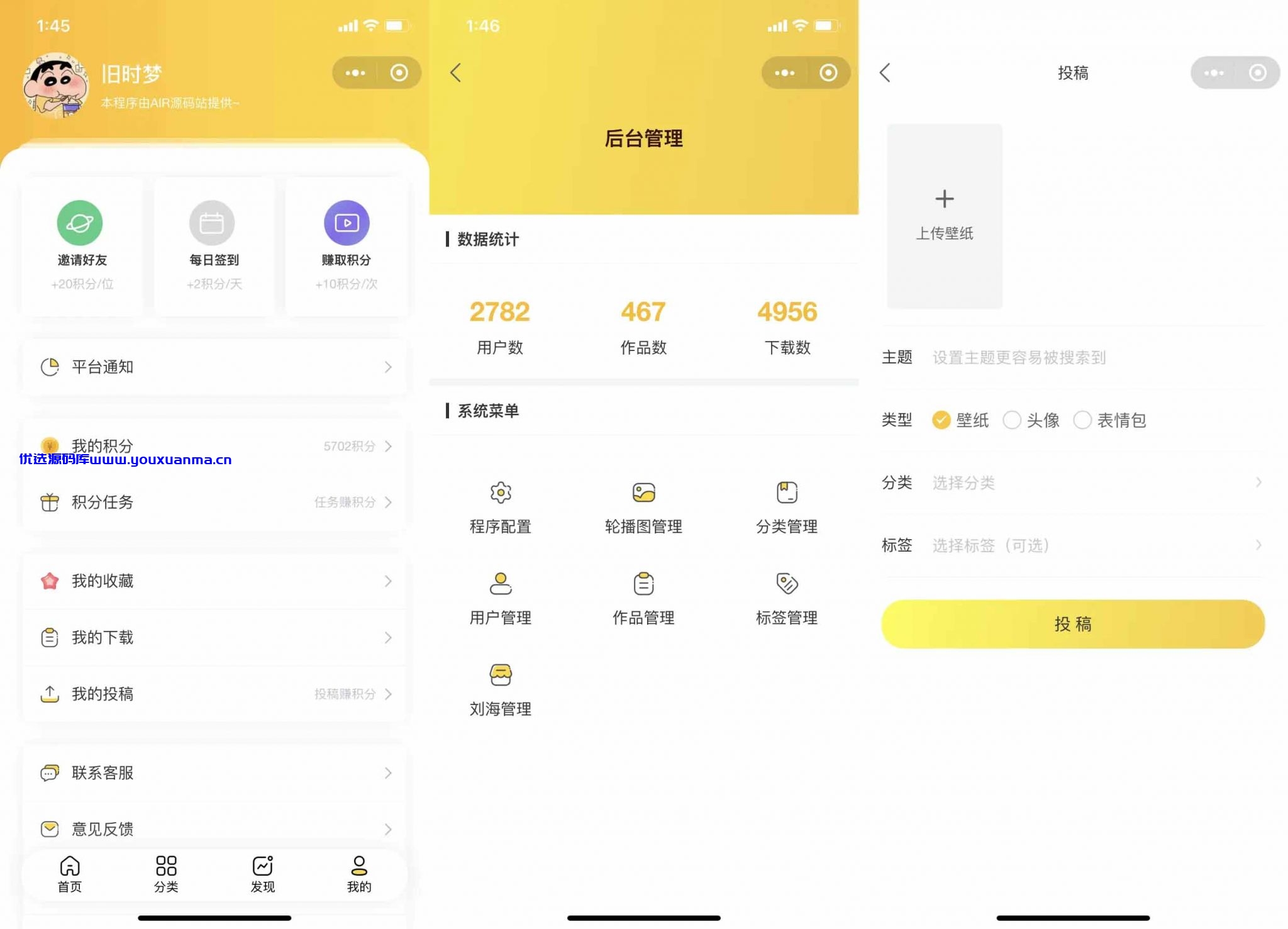 【优选源码】 新UI云开发新款壁纸小程序源码支持用户投稿在线审核+视频教程_修复版