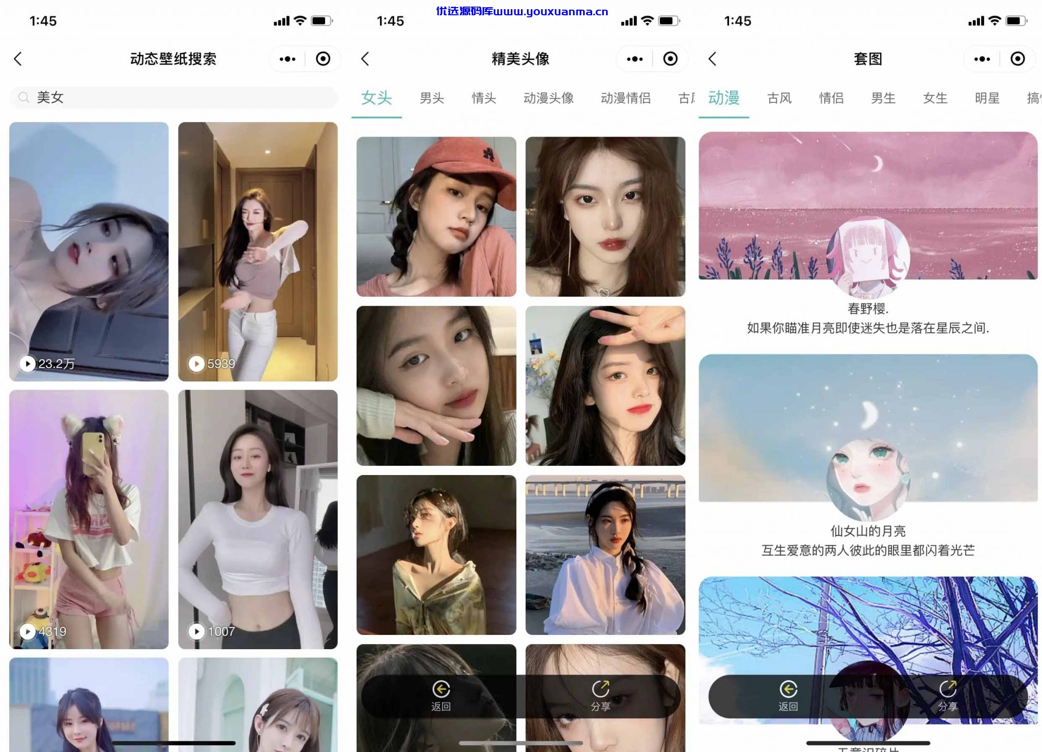 【优选源码】 新UI云开发新款壁纸小程序源码支持用户投稿在线审核+视频教程_修复版