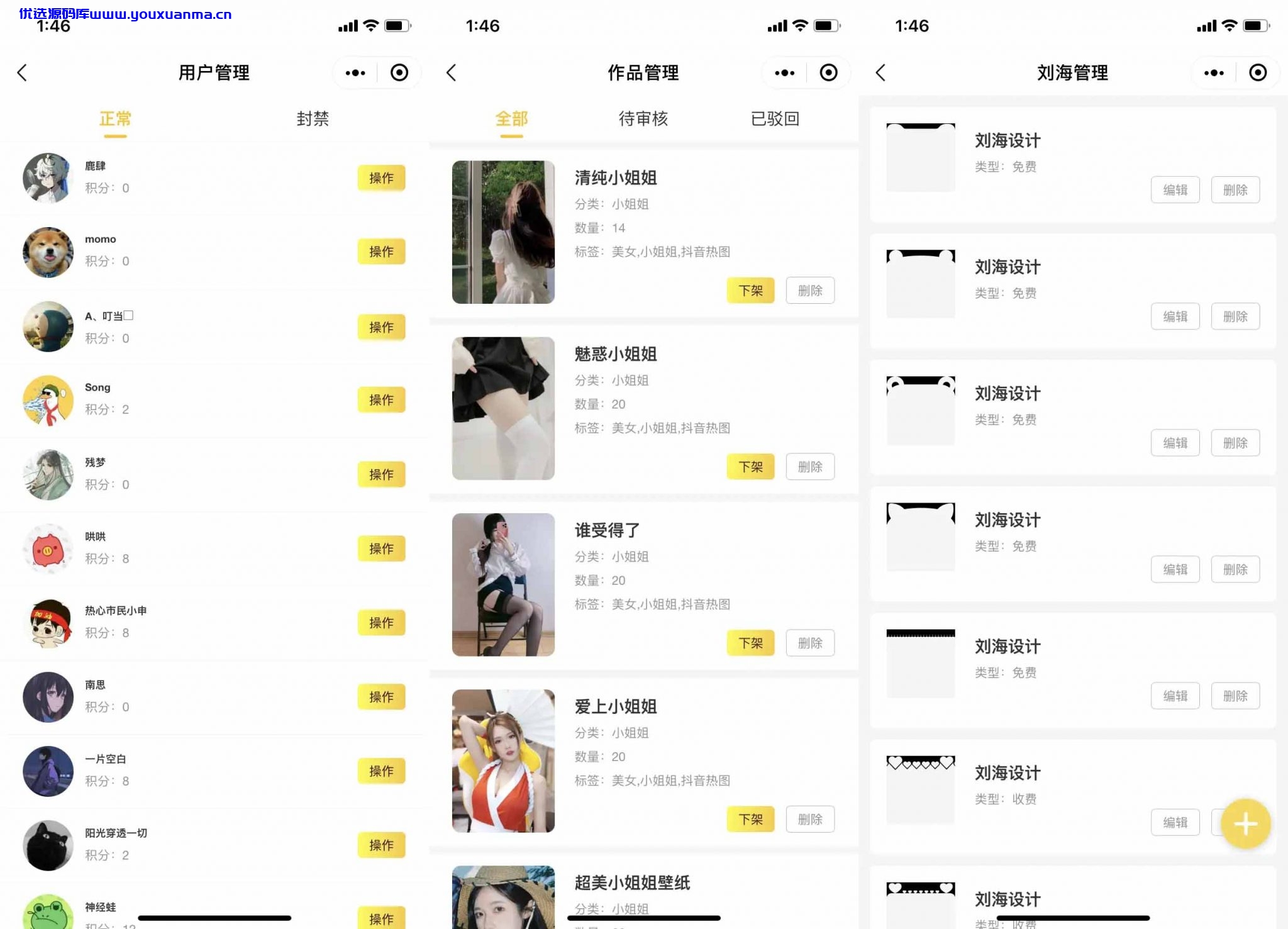 【优选源码】 新UI云开发新款壁纸小程序源码支持用户投稿在线审核+视频教程_修复版