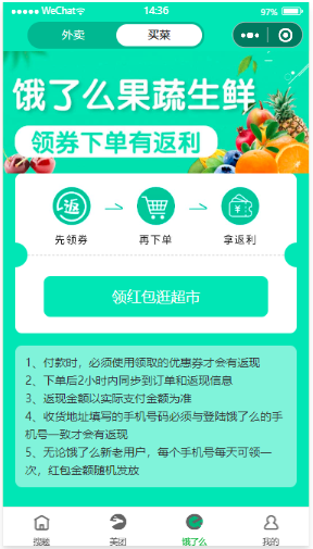 【优选源码】网课查题支持语音拍照识别带外卖CPS微信小程序