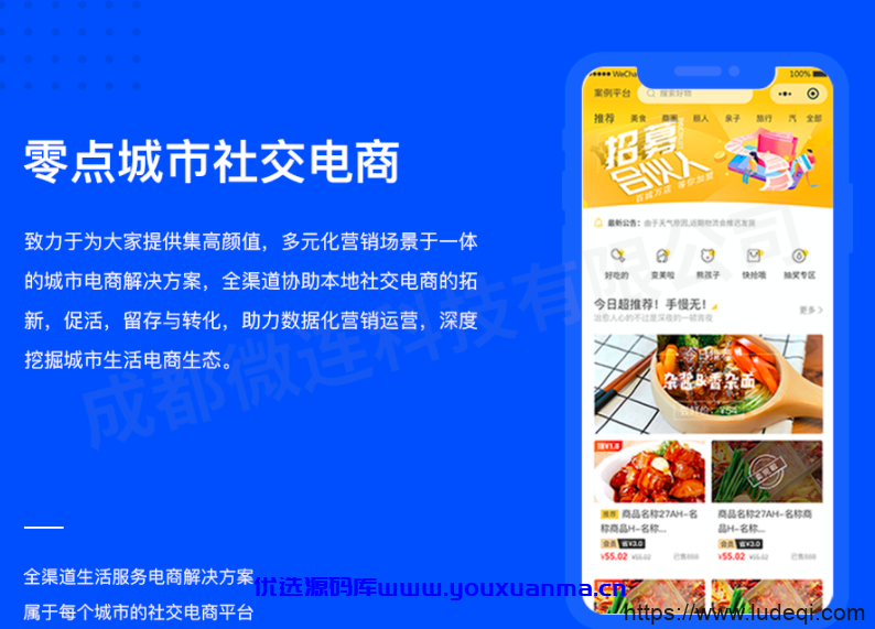 【优选源码】零点城市2.1.0.1版本源码下载与安装