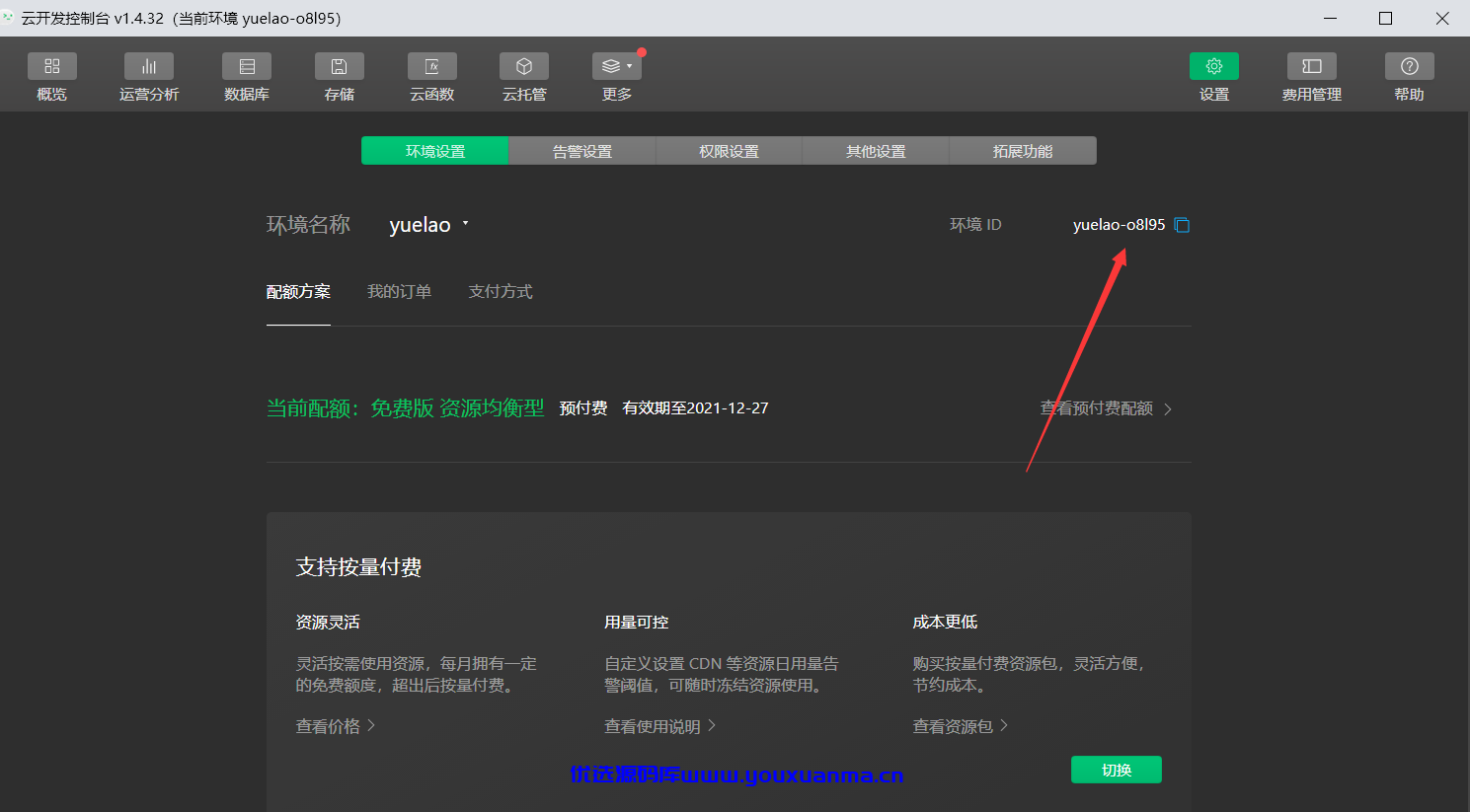 【优选源码】月老办事处月云开发微信小程序源码