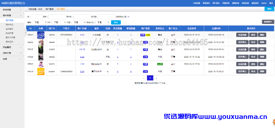 【优选源码】在线IM即时通讯聊天APP,社交APP PC/安卓/苹果APP/H5四合一源码,ios可上架
