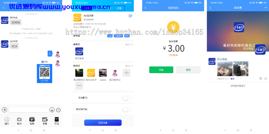 【优选源码】在线IM即时通讯聊天APP,社交APP PC/安卓/苹果APP/H5四合一源码,ios可上架
