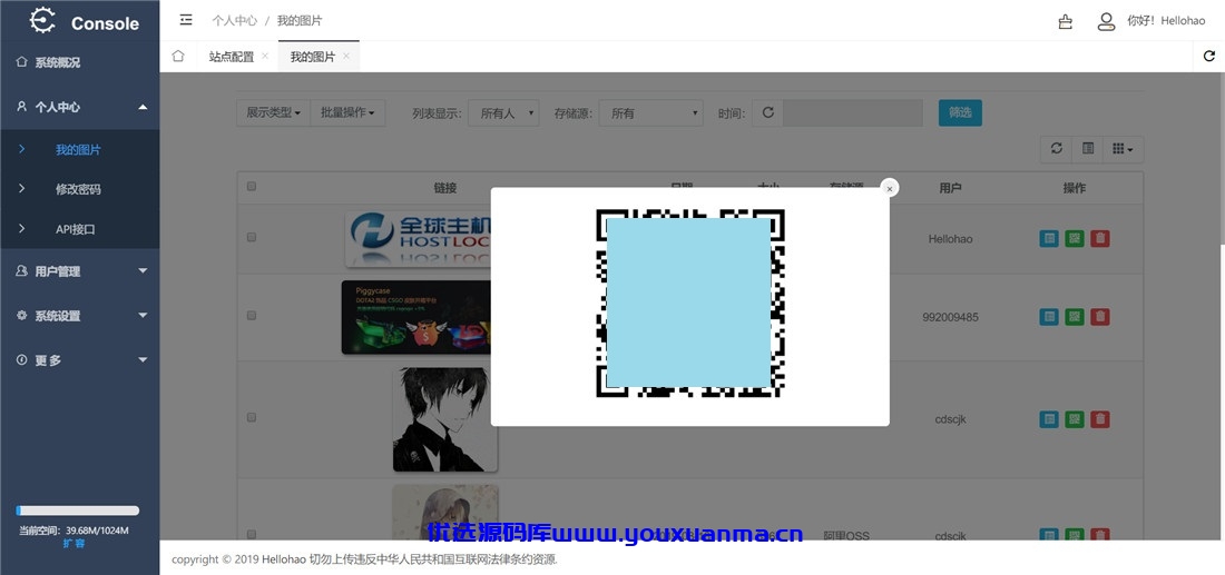 【优选源码】 Hellohao全网对象存储图床源码