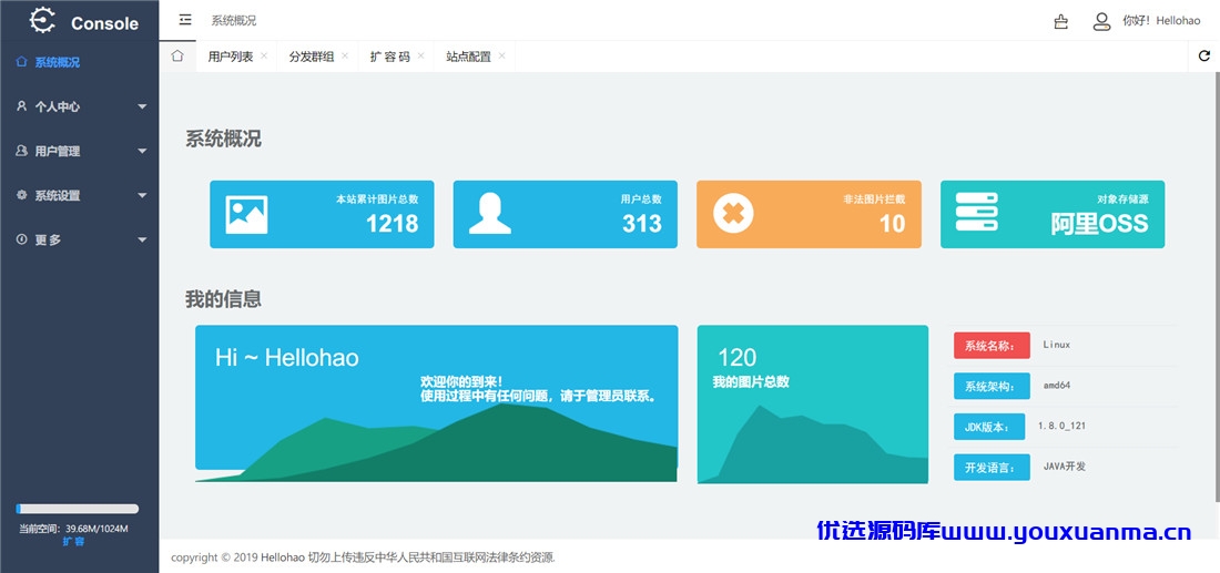 【优选源码】 Hellohao全网对象存储图床源码