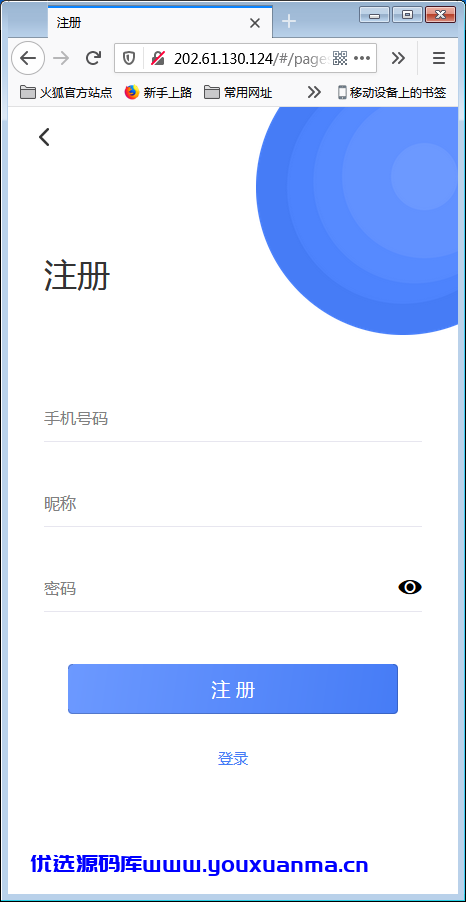 【优选源码】H5在线IM聊天即时通讯系统源码,群聊,朋友圈,可封装APP