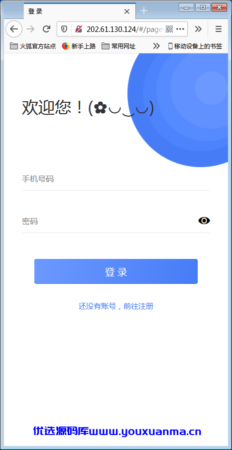 【优选源码】H5在线IM聊天即时通讯系统源码,群聊,朋友圈,可封装APP