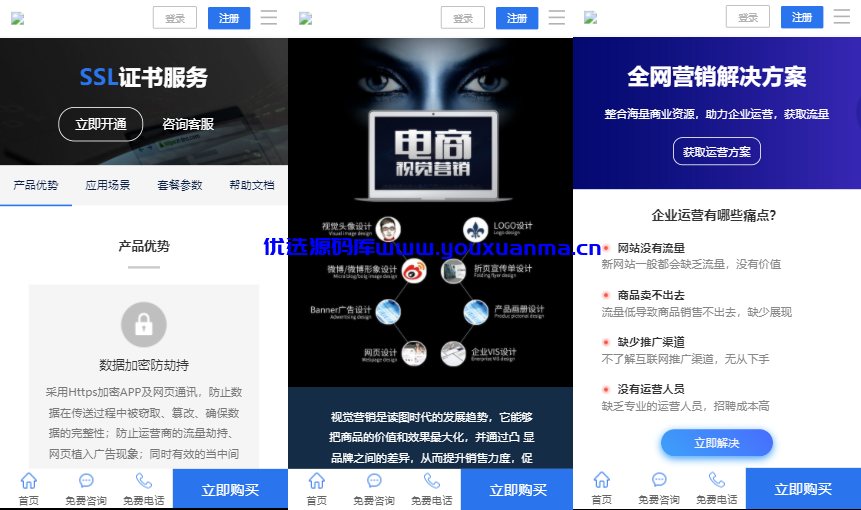 【优选源码】社交电商 卡盟租号 商城陪玩 建站代刷 电脑手机端 官网源码