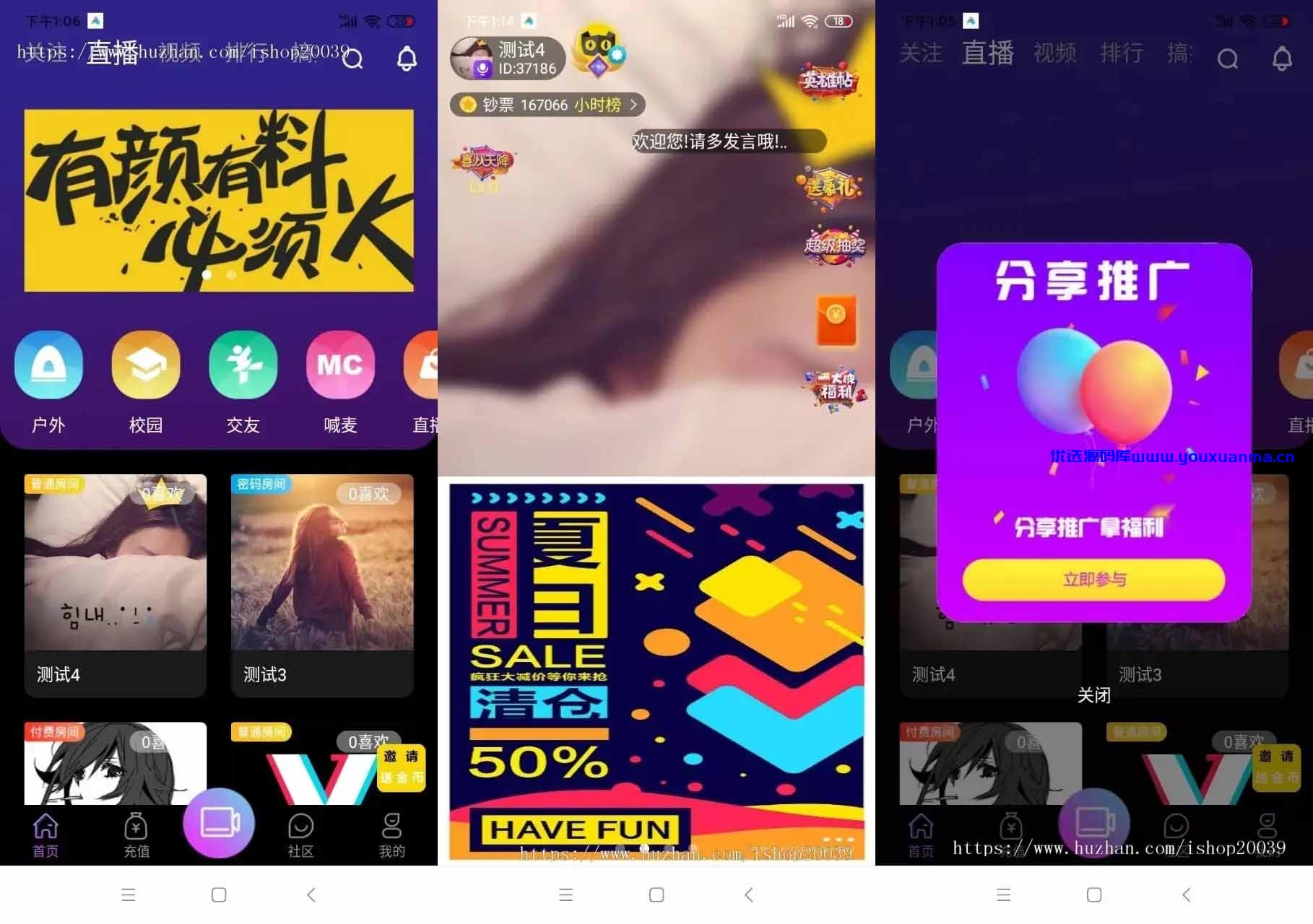 【优选源码】三段通|短视频直播带货运营版源码下载