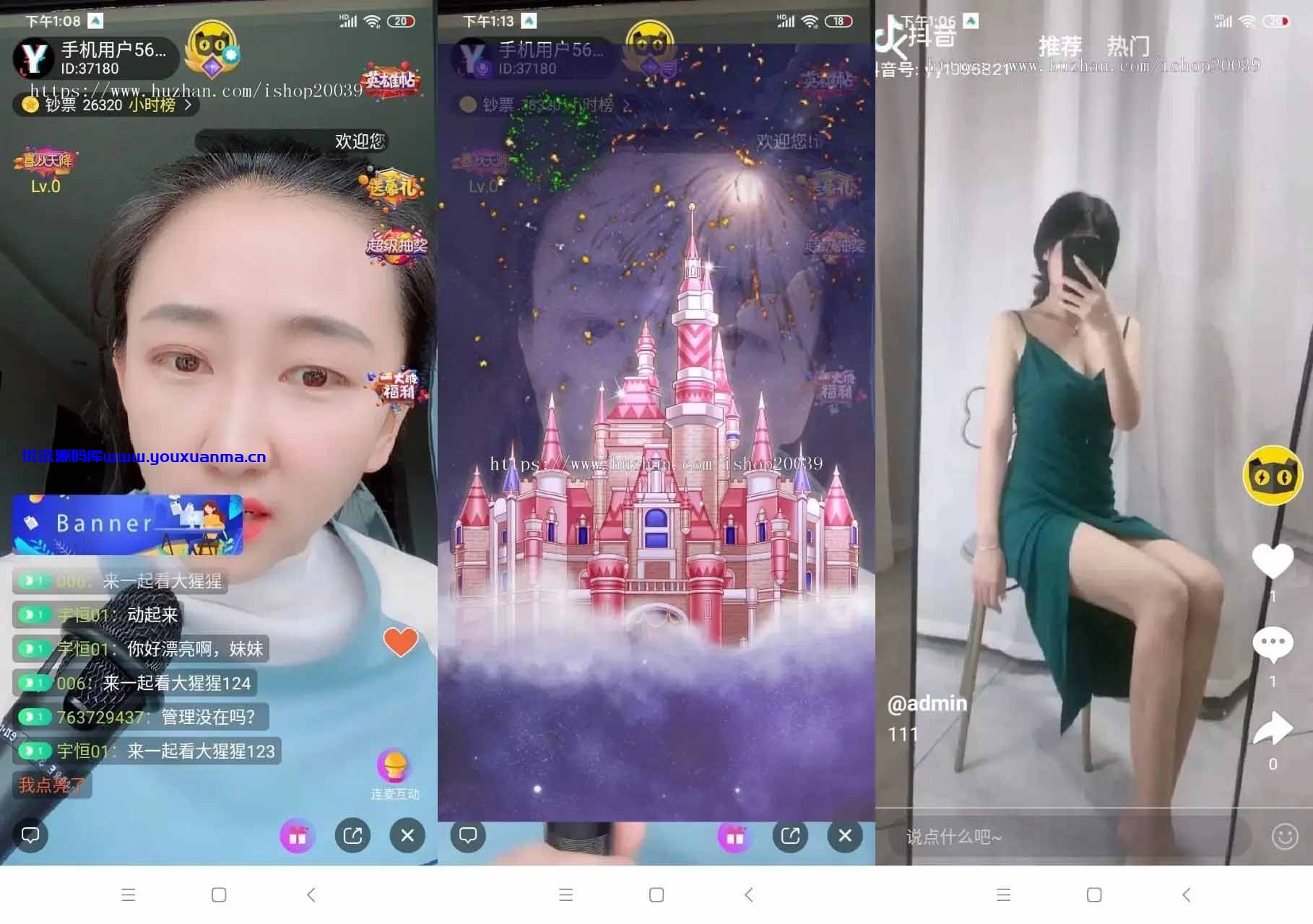 【优选源码】三段通|短视频直播带货运营版源码下载