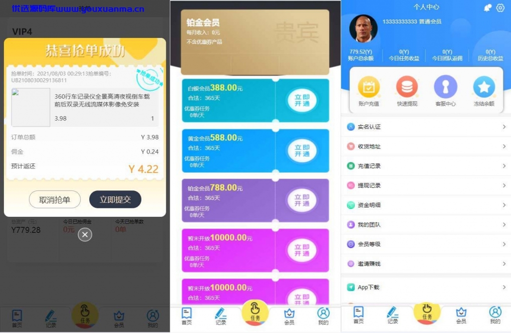 【优选源码】二开PHP自动抢单系统源码 三语言( 中文、英语、马来语)