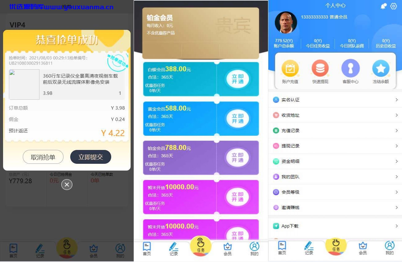 【优选源码】二开PHP自动抢单系统源码 三语言( 中文、英语、马来语)