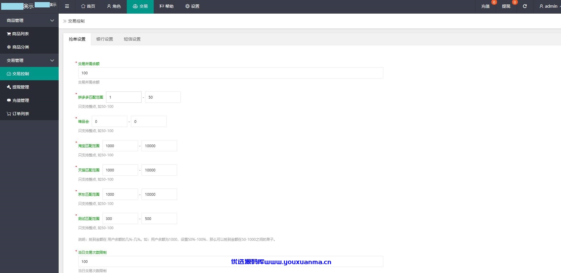 【优选源码】二开PHP自动抢单系统源码 三语言( 中文、英语、马来语)