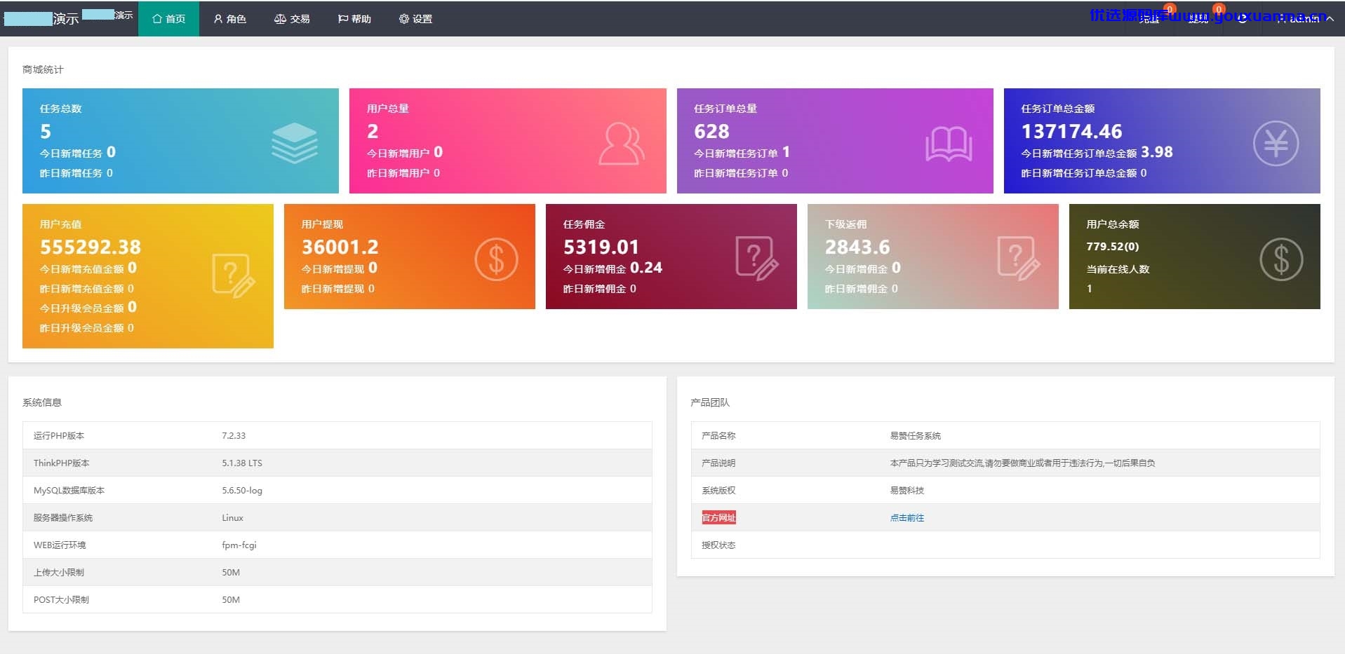 【优选源码】二开PHP自动抢单系统源码 三语言( 中文、英语、马来语)