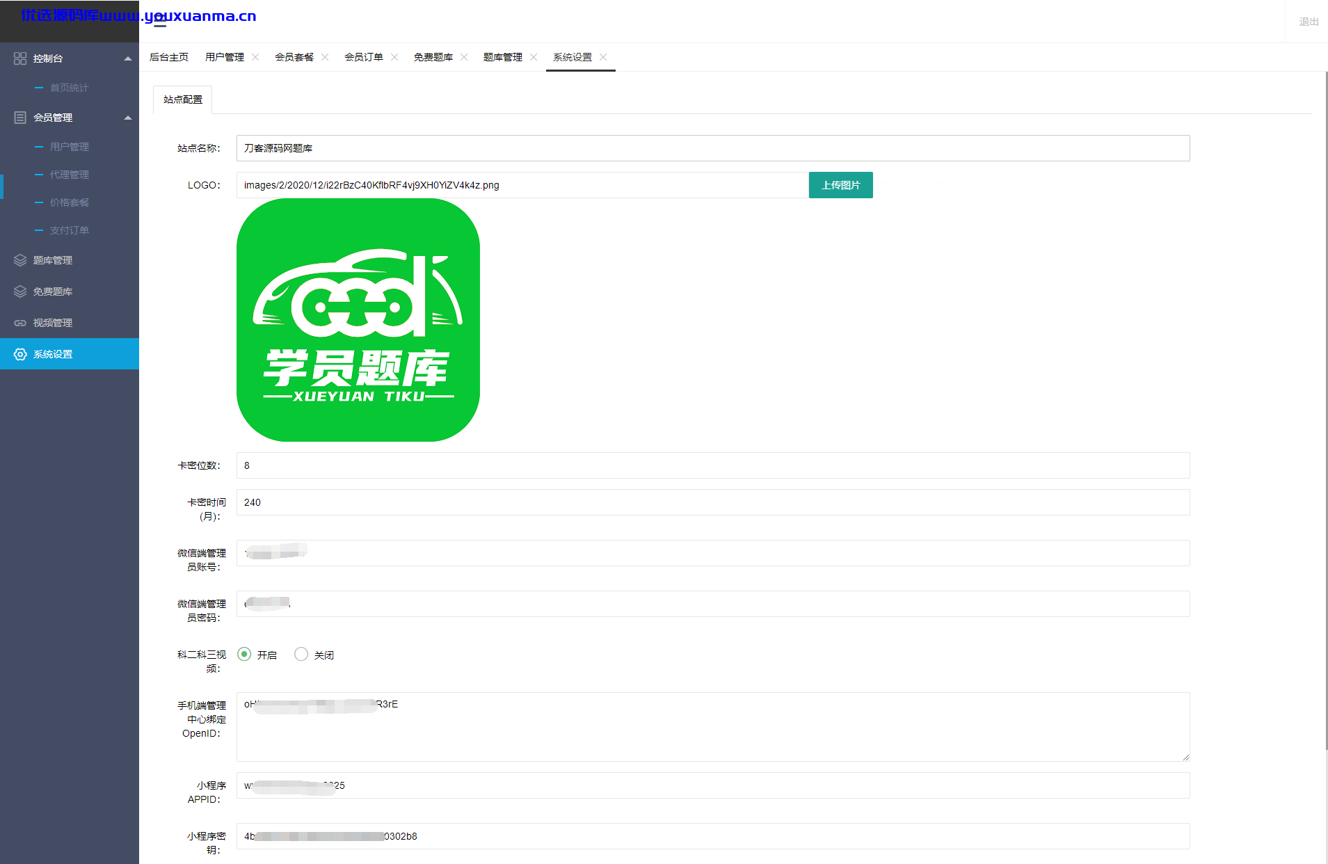 【优选源码】新版驾考技巧驾考培训驾考技巧考试培训系统源码/题库小程序/题库系统源码/驾考答题系统源码