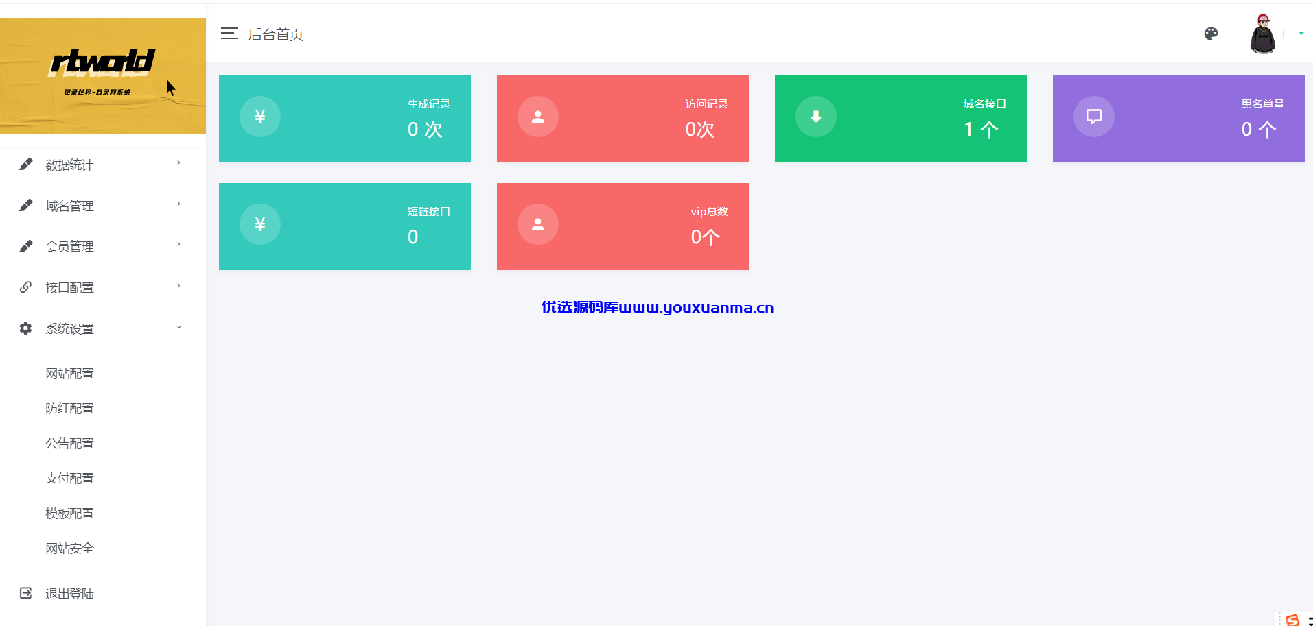 【优选源码】Rtworld防洪系统全解开源完整源码