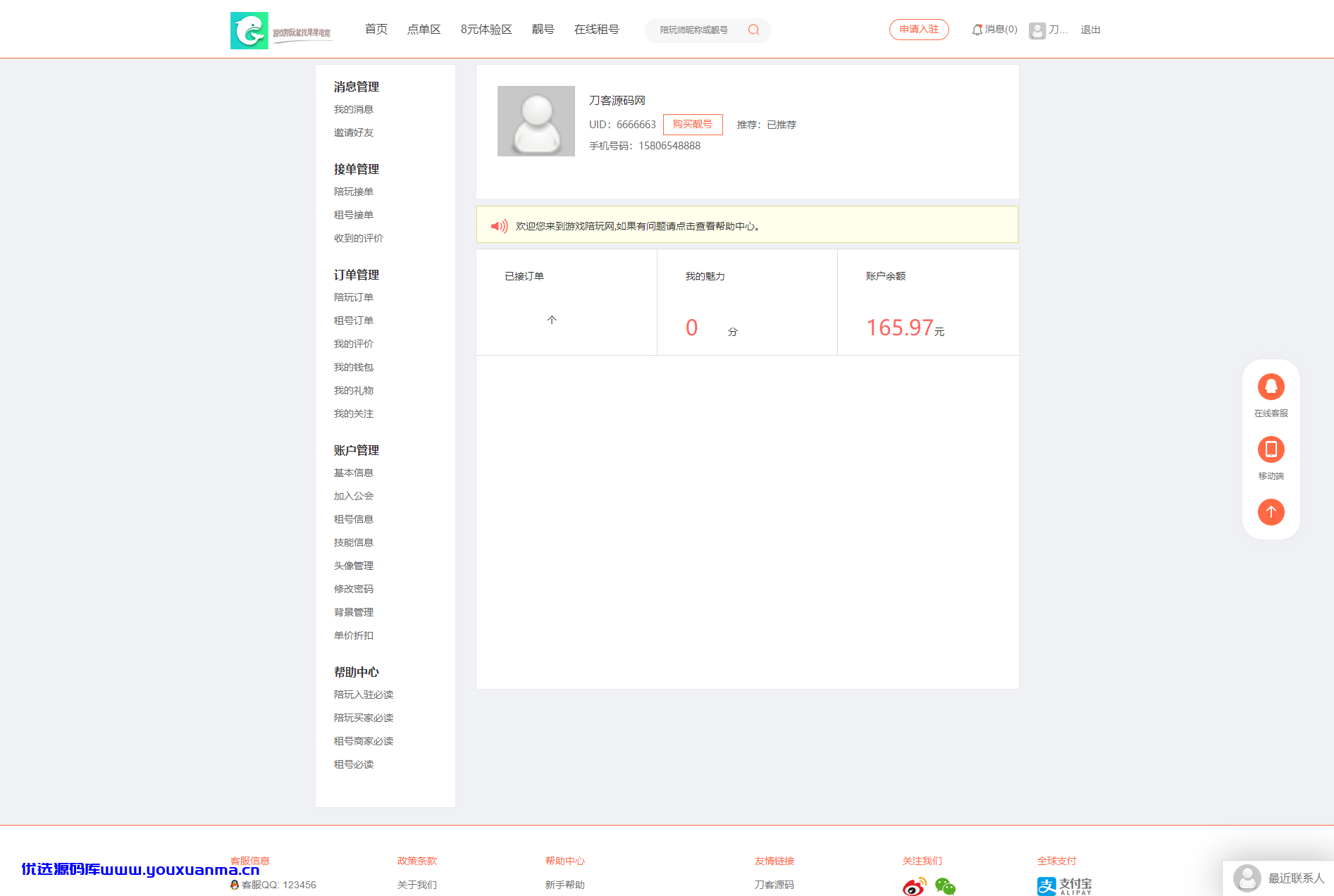 【优选源码】小姐姐男团游戏任务源码网游主播任务威客平台源码绝地吃鸡LOL在线下单带手机端声优线上游戏任务系统网站源码