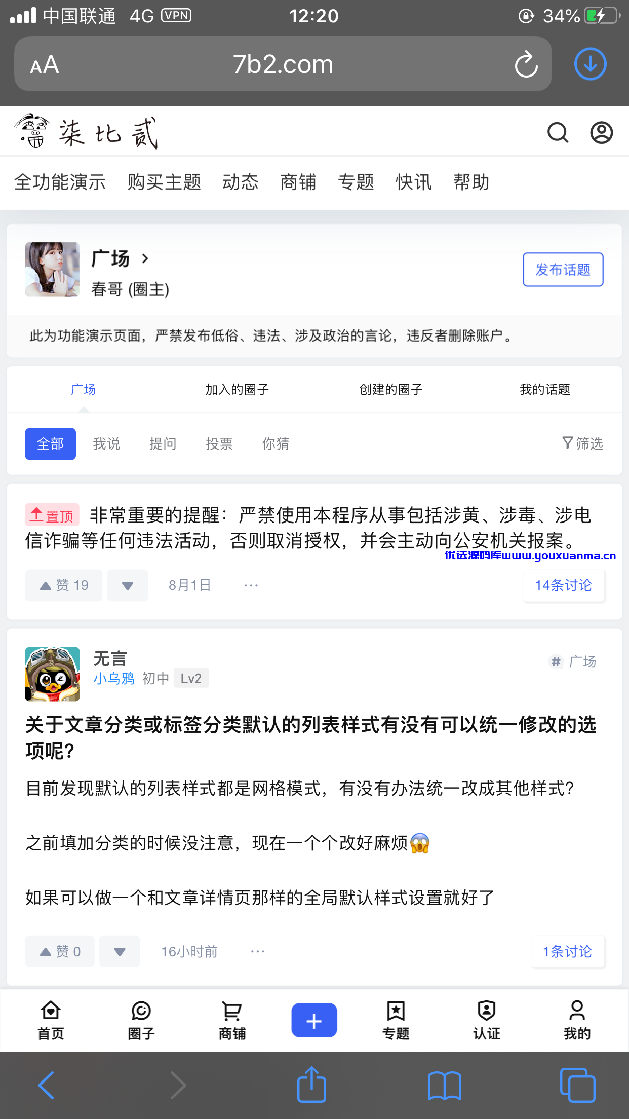 【优选源码】WordPress柒比贰v2.5.1开心版