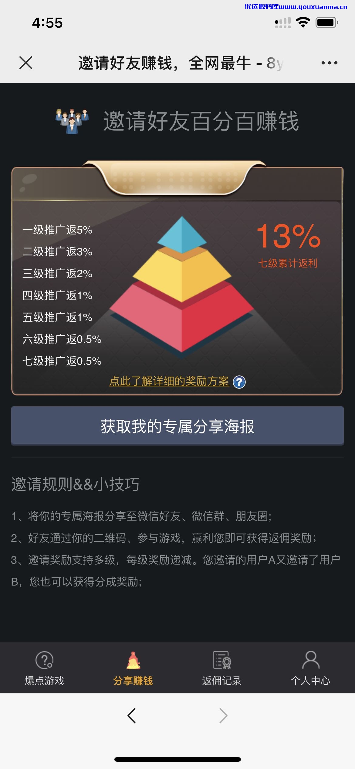 【优选源码】【修复版】20211025修复版爆点逃跑H5爆点竞猜娱乐火箭逃跑区块链游戏源码/修复推广/免公众号/全开源无授权