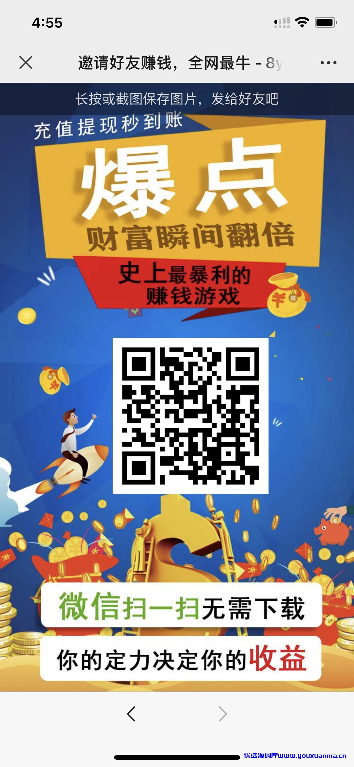 【优选源码】【修复版】20211025修复版爆点逃跑H5爆点竞猜娱乐火箭逃跑区块链游戏源码/修复推广/免公众号/全开源无授权