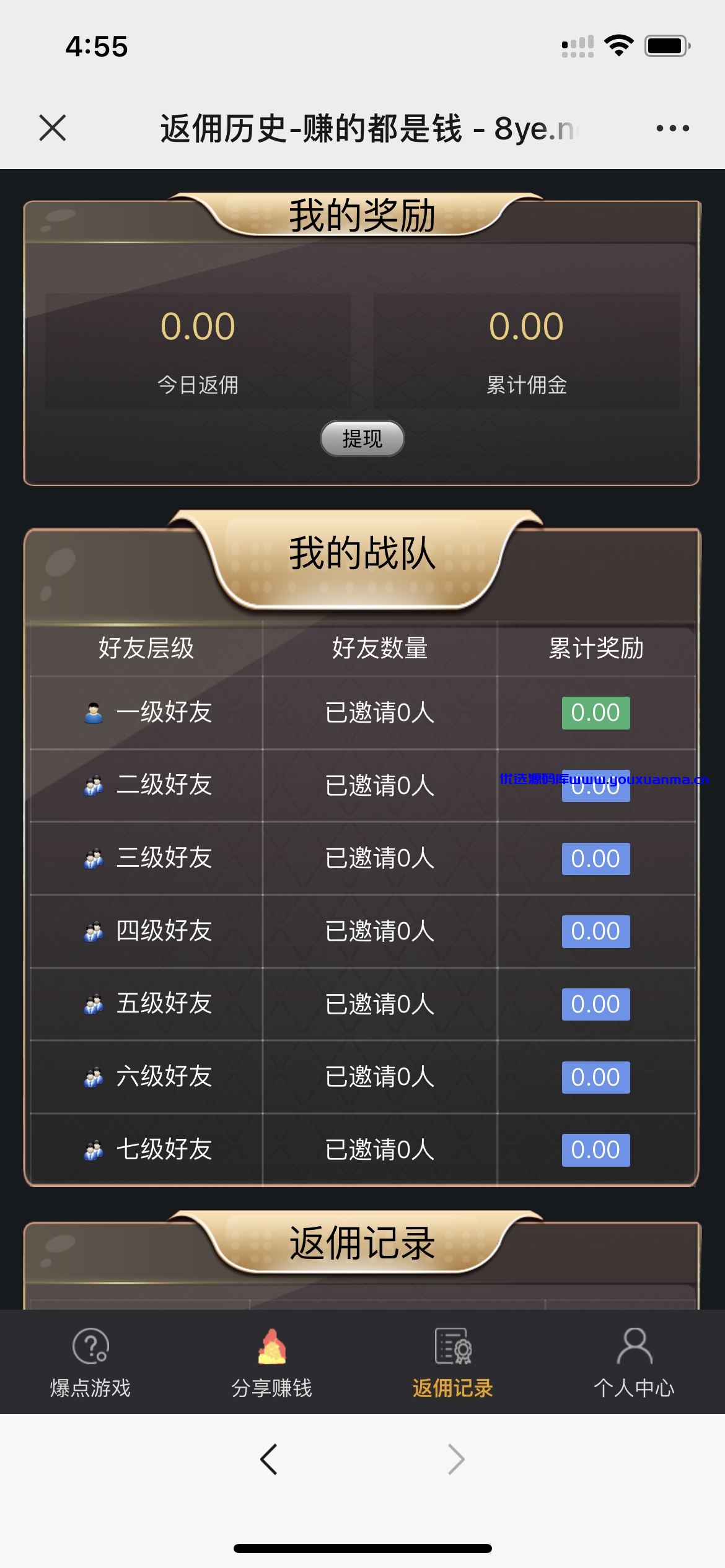 【优选源码】【修复版】20211025修复版爆点逃跑H5爆点竞猜娱乐火箭逃跑区块链游戏源码/修复推广/免公众号/全开源无授权