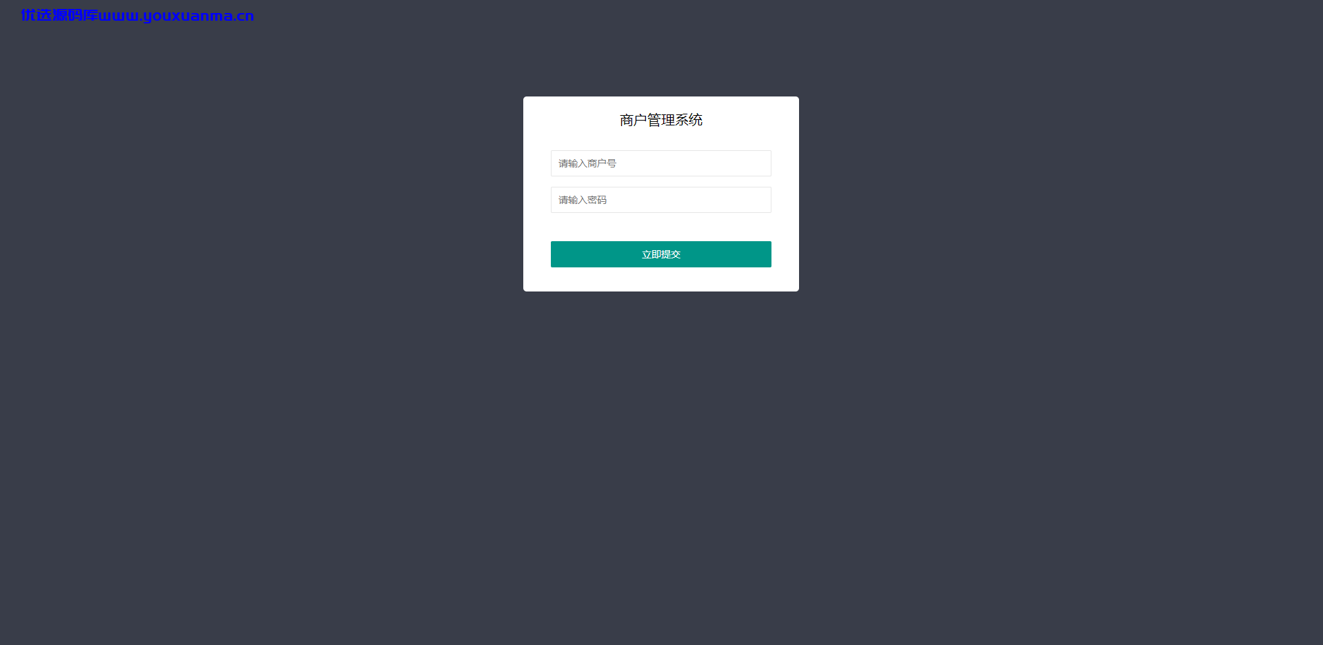 【优选源码】免签支付系统/USDT码商支付系统/免签聚合支付/码商商户代理支付系统