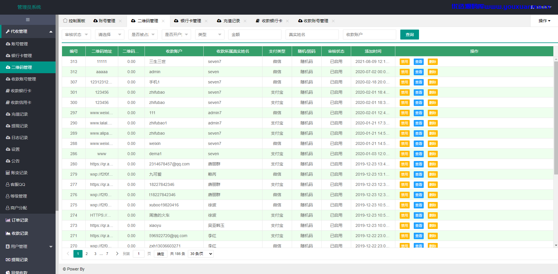 【优选源码】免签支付系统/USDT码商支付系统/免签聚合支付/码商商户代理支付系统