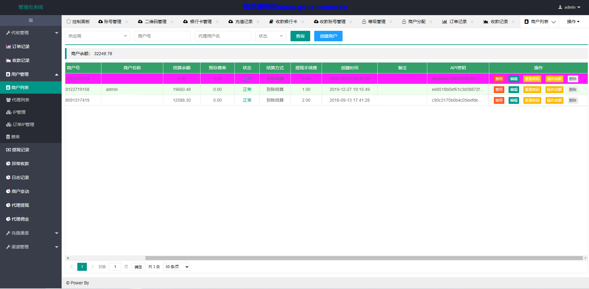 【优选源码】免签支付系统/USDT码商支付系统/免签聚合支付/码商商户代理支付系统