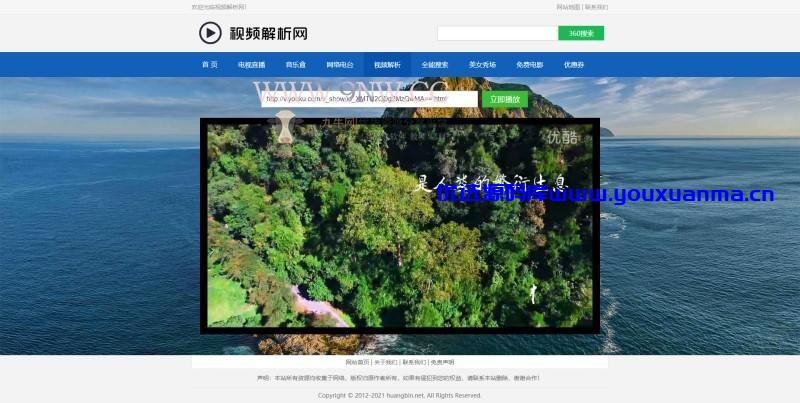 【优选源码】网络电视直播源码v2.0版-Html电视/网络电台/影视解析/在线音乐平台源码