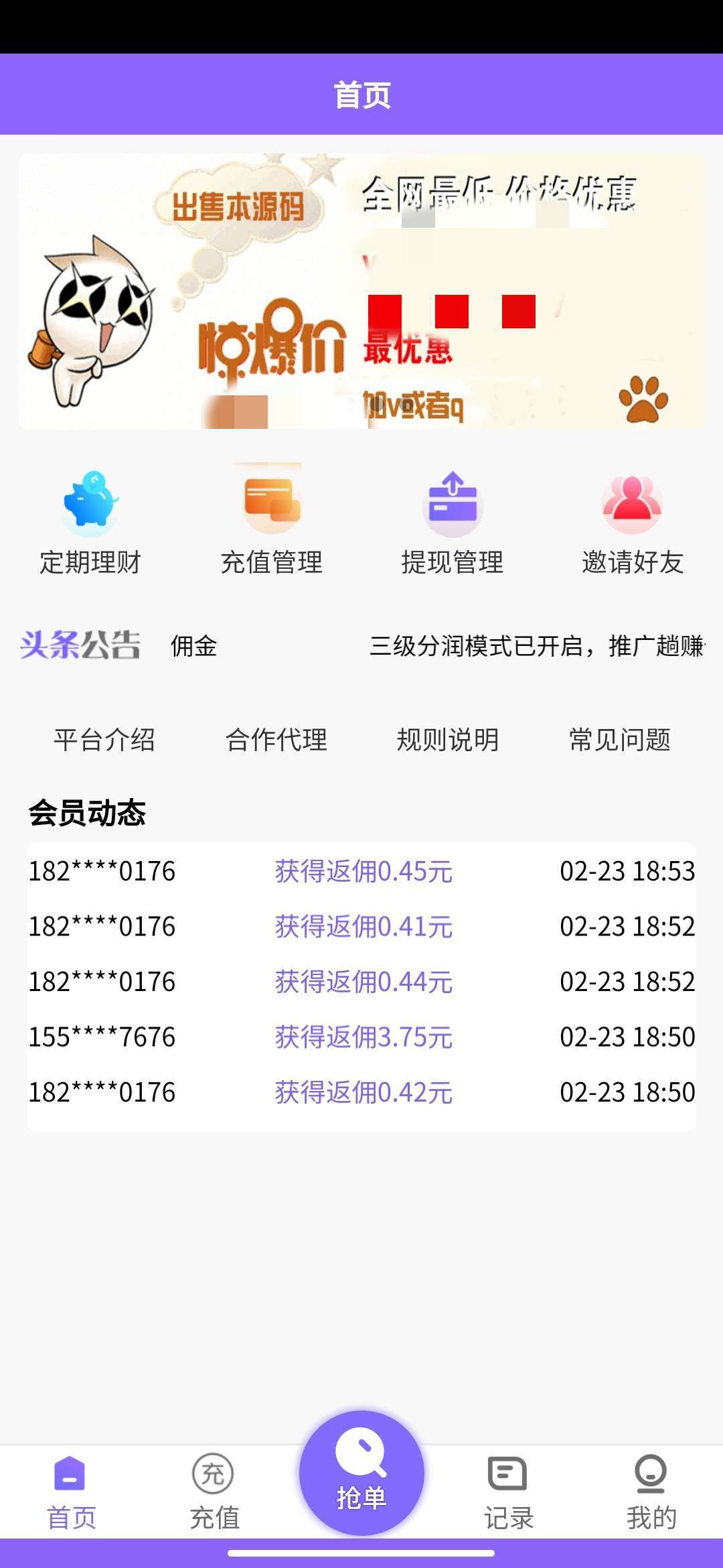 【优选源码】V8版本京东淘宝自动抢单系统源码/利息宝/会员开通/全开-附视频教程