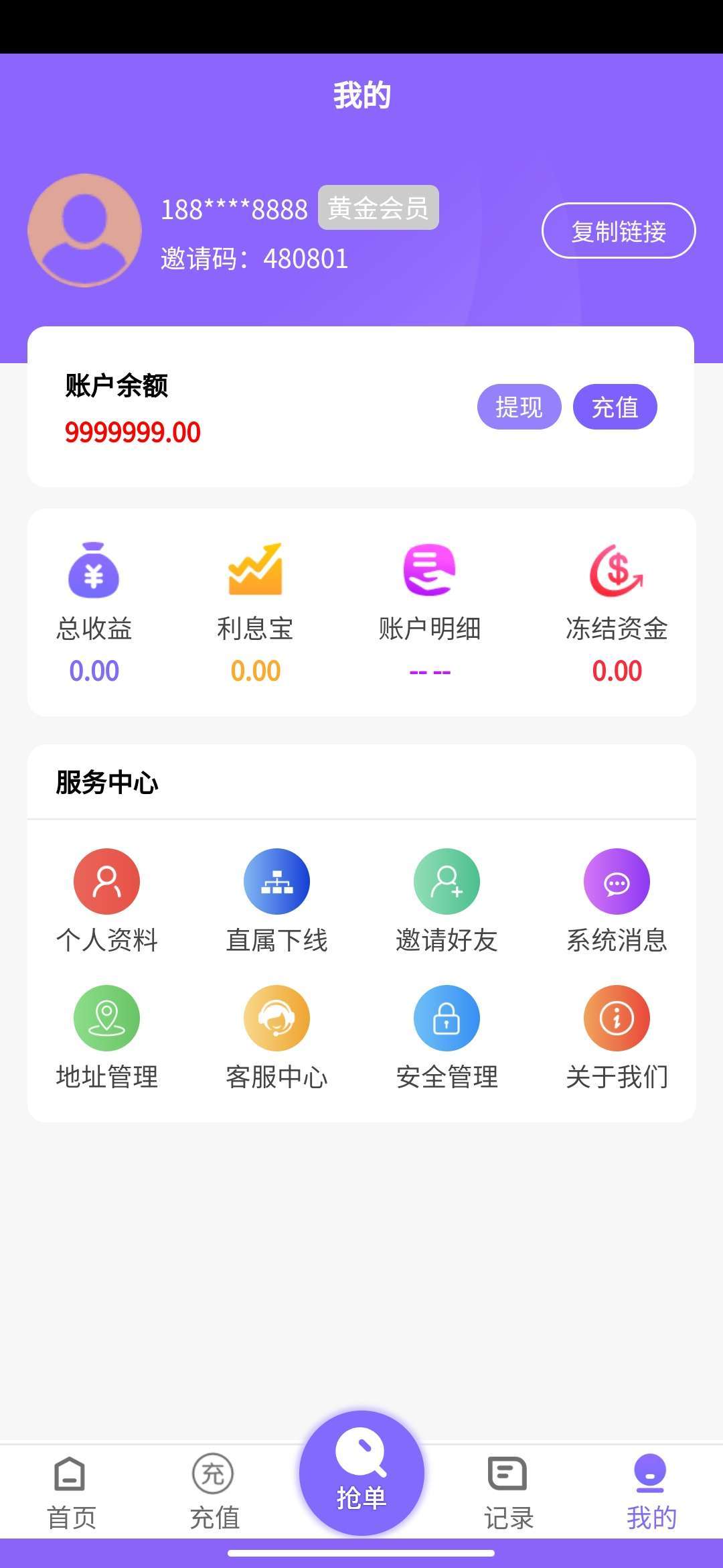 【优选源码】V8版本京东淘宝自动抢单系统源码/利息宝/会员开通/全开-附视频教程